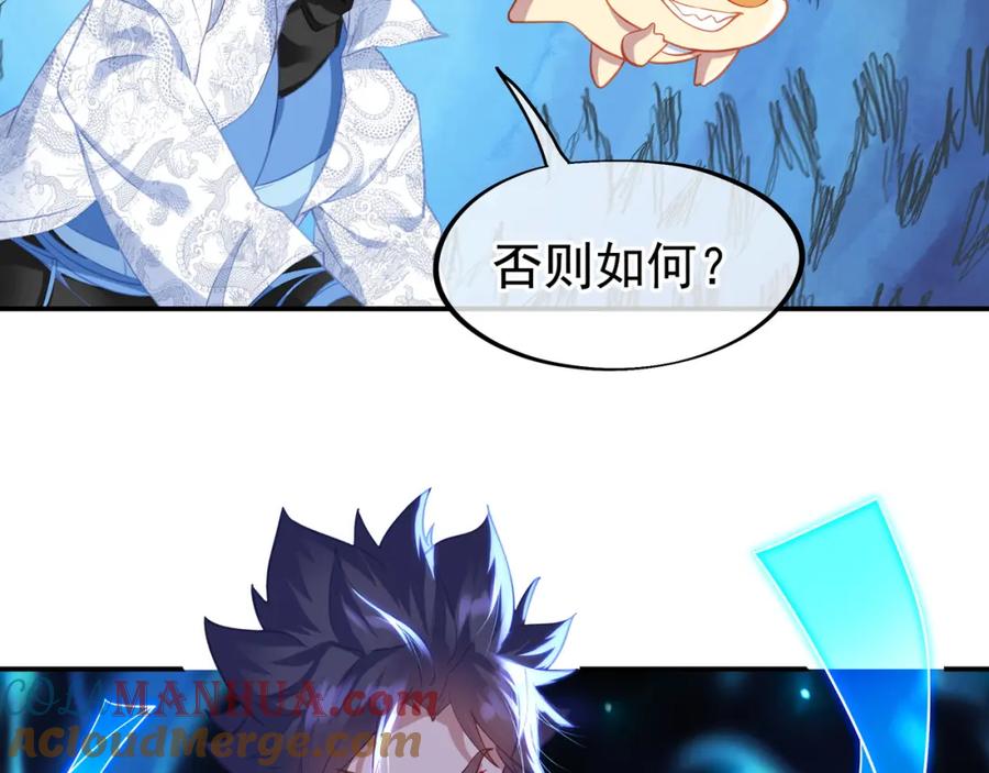 一切从我成为炉鼎开始 第39话 两级反转！ 第55页