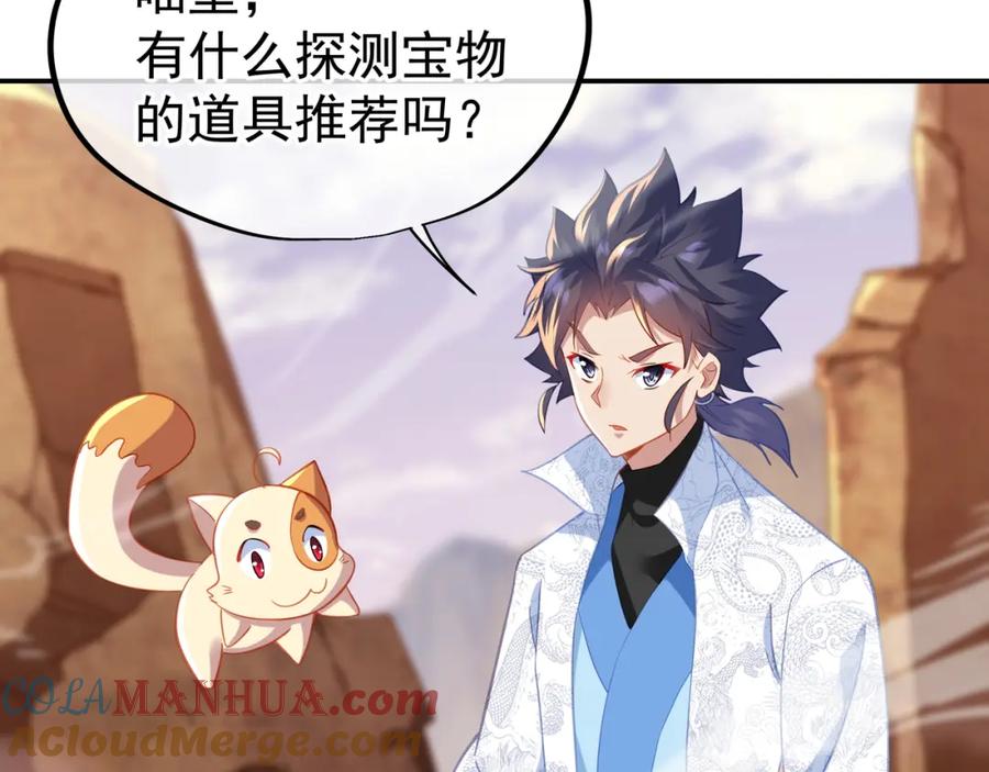 一切从我成为炉鼎开始 第39话 两级反转！ 第10页