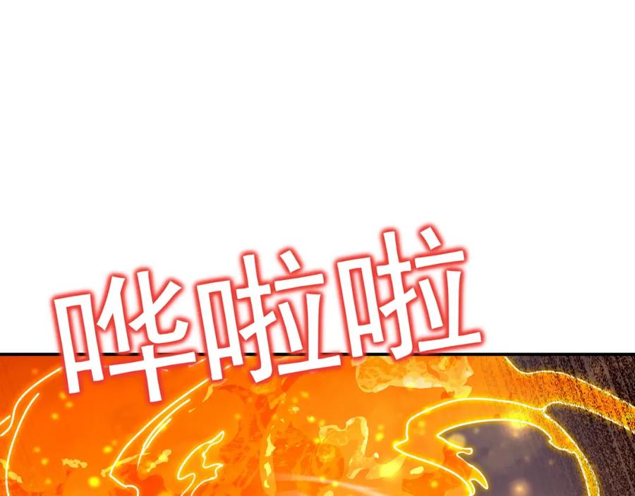 一切从我成为炉鼎开始 第39话 两级反转！ 第36页