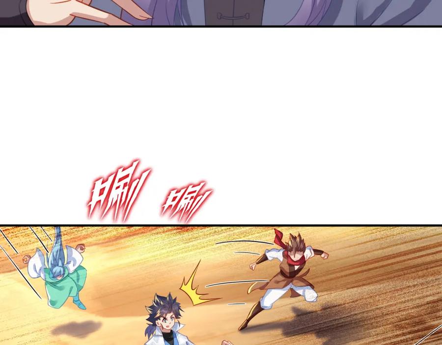 一切从我成为炉鼎开始 第39话 两级反转！ 第59页