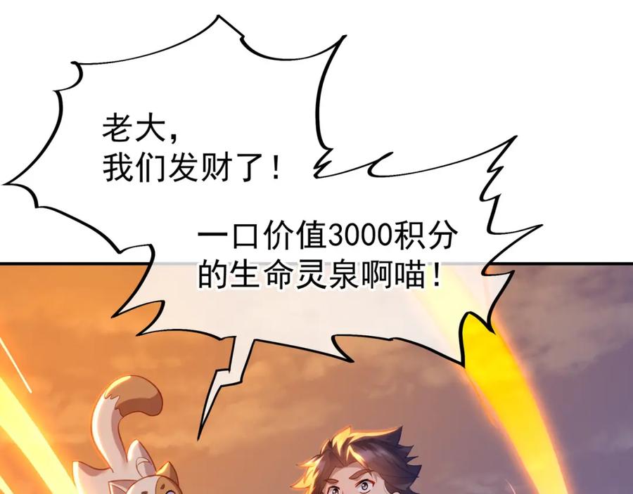 一切从我成为炉鼎开始 第39话 两级反转！ 第39页