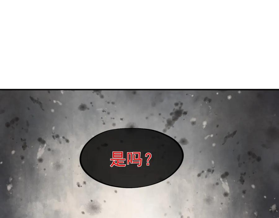 一切从我成为炉鼎开始 第39话 两级反转！ 第78页