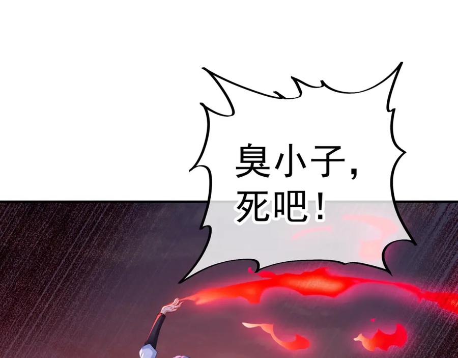 一切从我成为炉鼎开始 第39话 两级反转！ 第69页