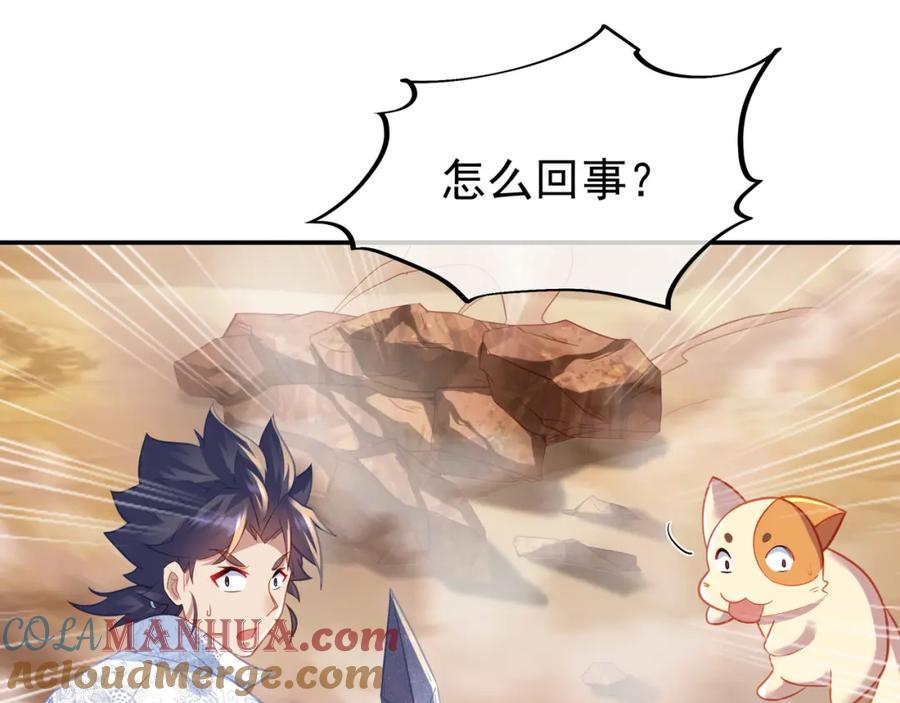 一切从我成为炉鼎开始 第39话 两级反转！ 第31页