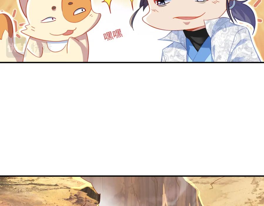 一切从我成为炉鼎开始 第39话 两级反转！ 第15页