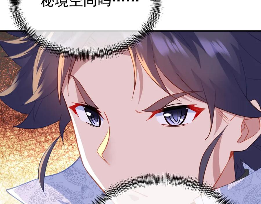 一切从我成为炉鼎开始 第39话 两级反转！ 第8页