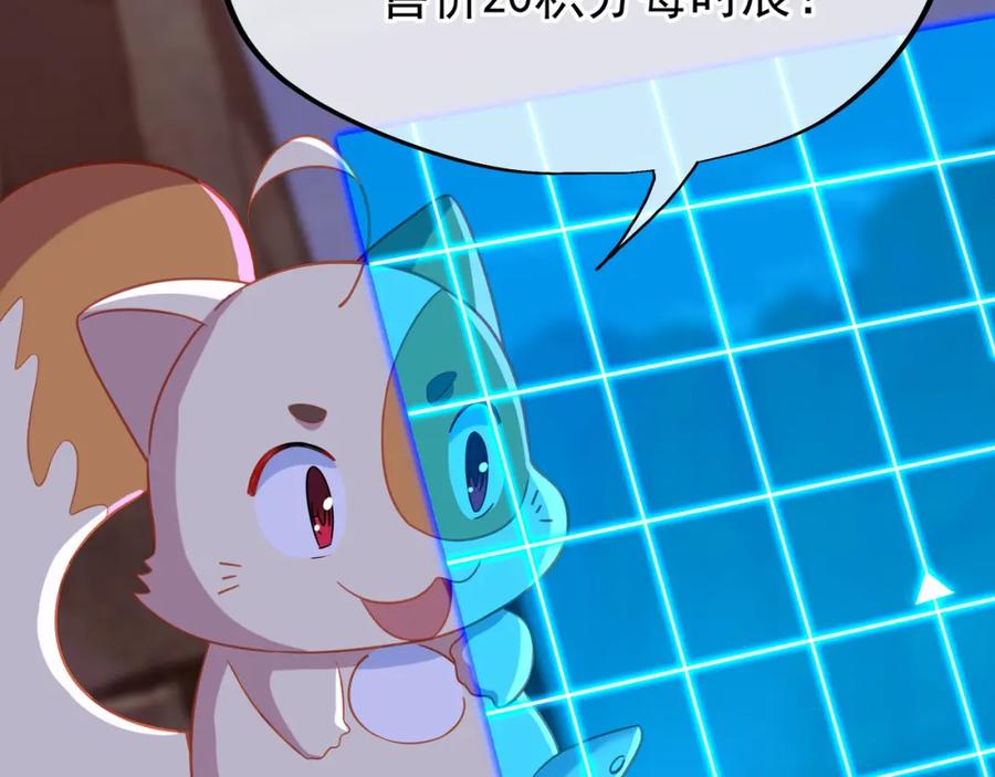 一切从我成为炉鼎开始 第39话 两级反转！ 第12页