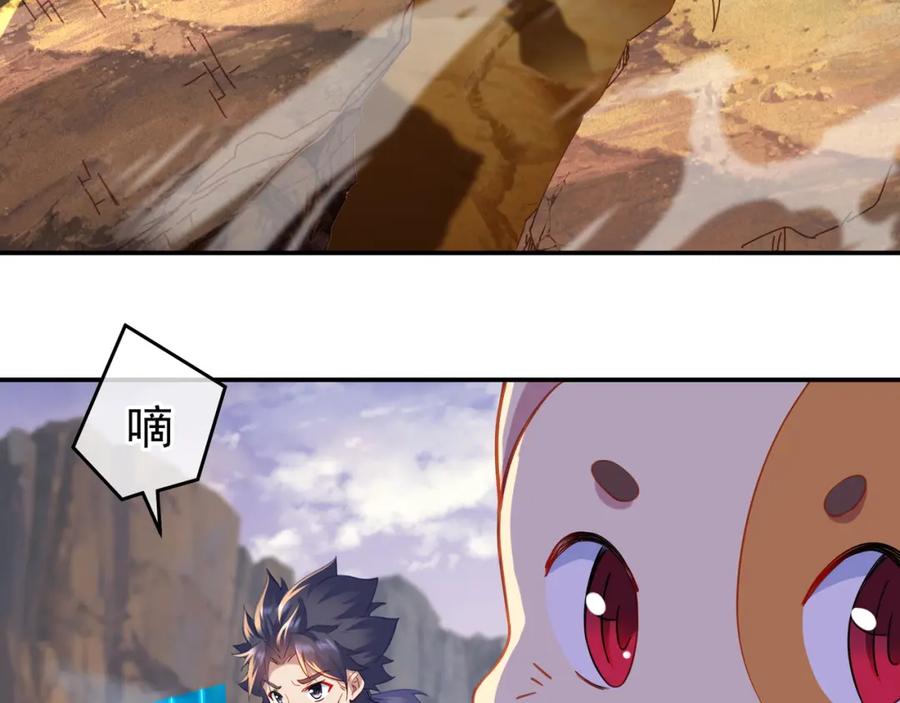 一切从我成为炉鼎开始 第39话 两级反转！ 第17页