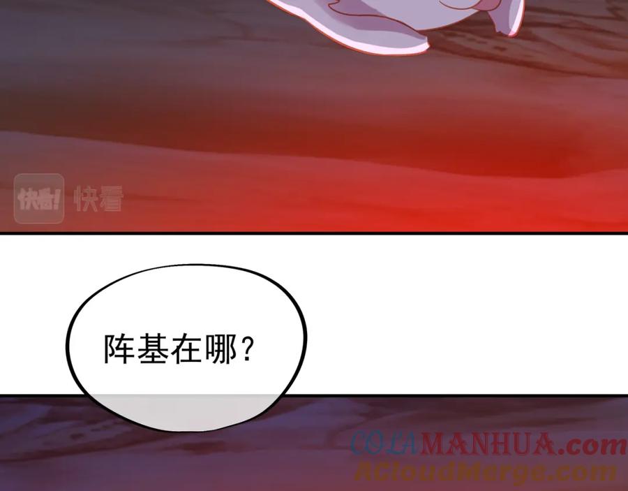 一切从我成为炉鼎开始 第39话 两级反转！ 第67页