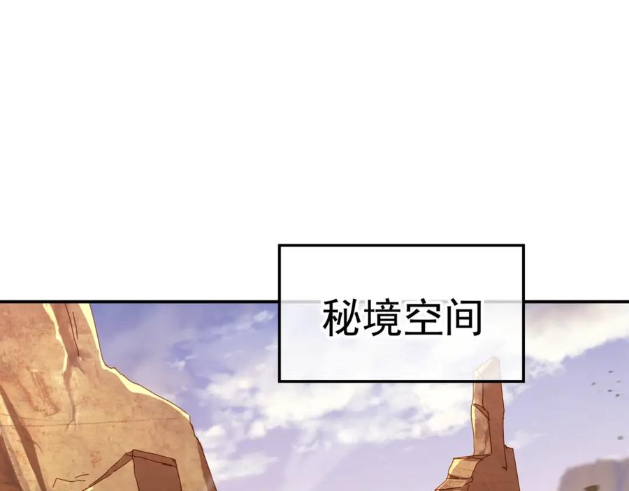 一切从我成为炉鼎开始 第39话 两级反转！ 第5页