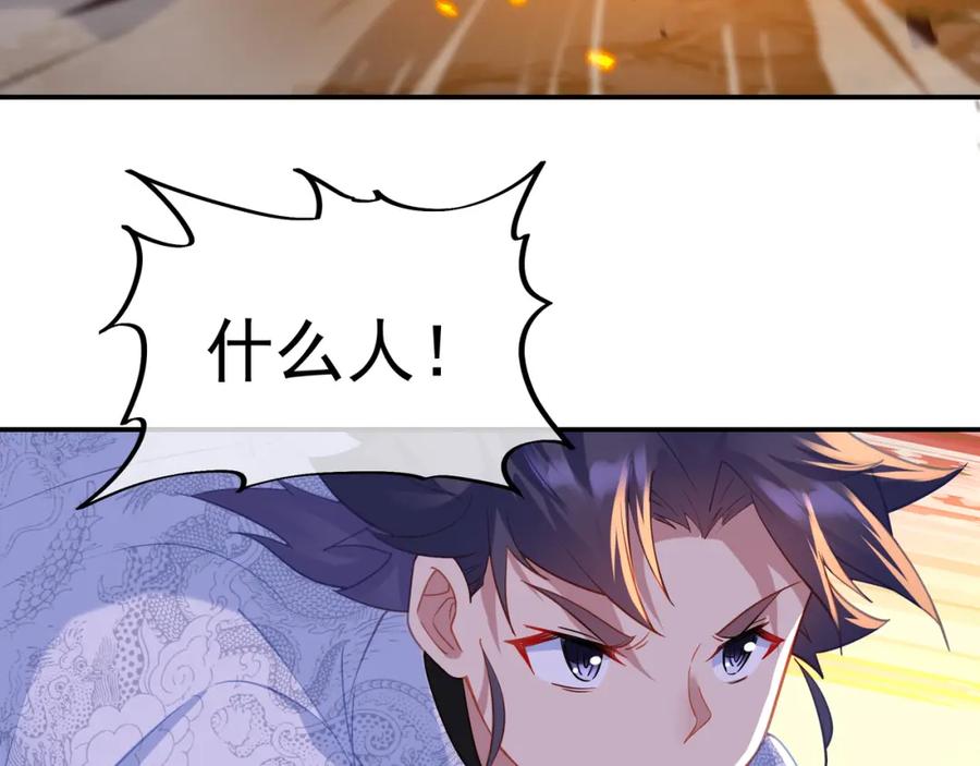 一切从我成为炉鼎开始 第39话 两级反转！ 第47页