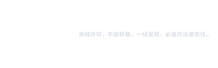 一切从我成为炉鼎开始 第39话 两级反转！ 第84页