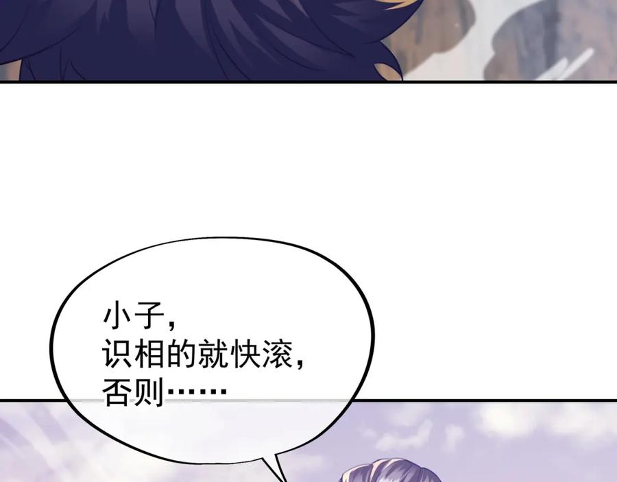 一切从我成为炉鼎开始 第39话 两级反转！ 第50页