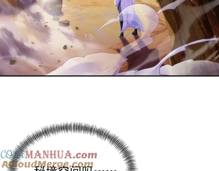 一切从我成为炉鼎开始 第39话 两级反转！ 第7页