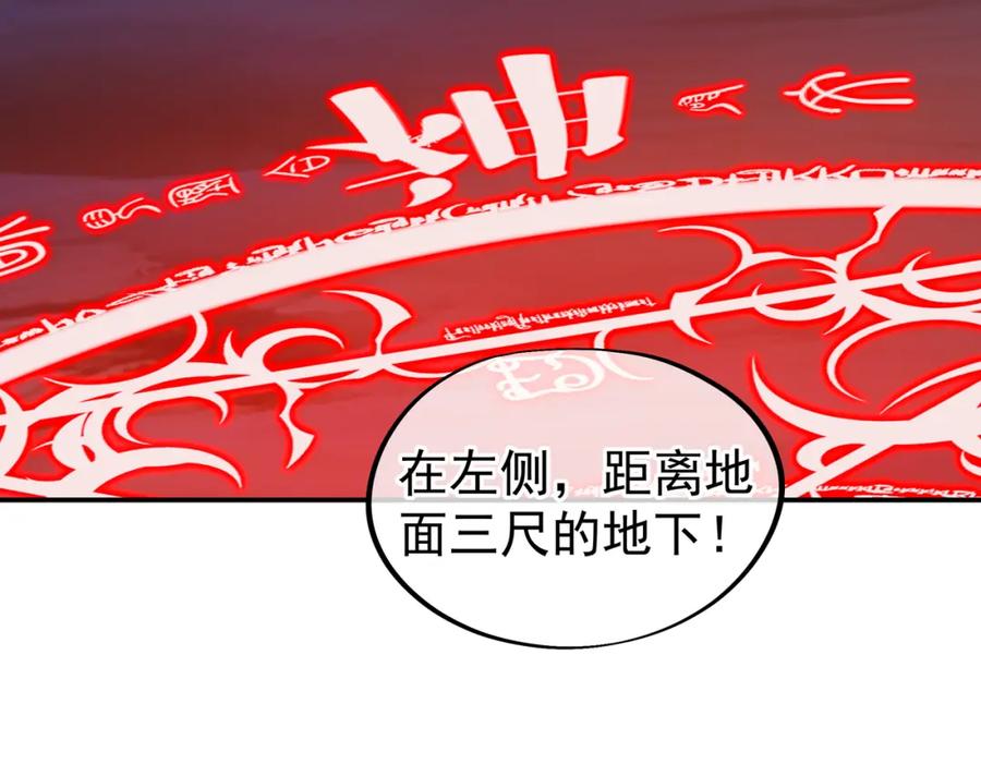 一切从我成为炉鼎开始 第39话 两级反转！ 第68页