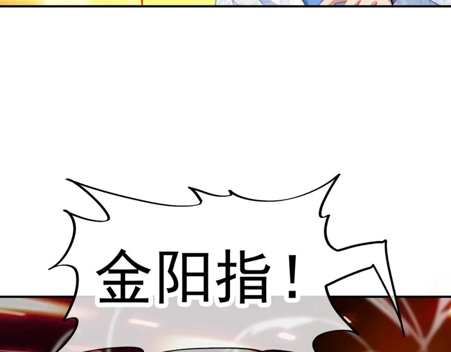 一切从我成为炉鼎开始 第39话 两级反转！ 第42页