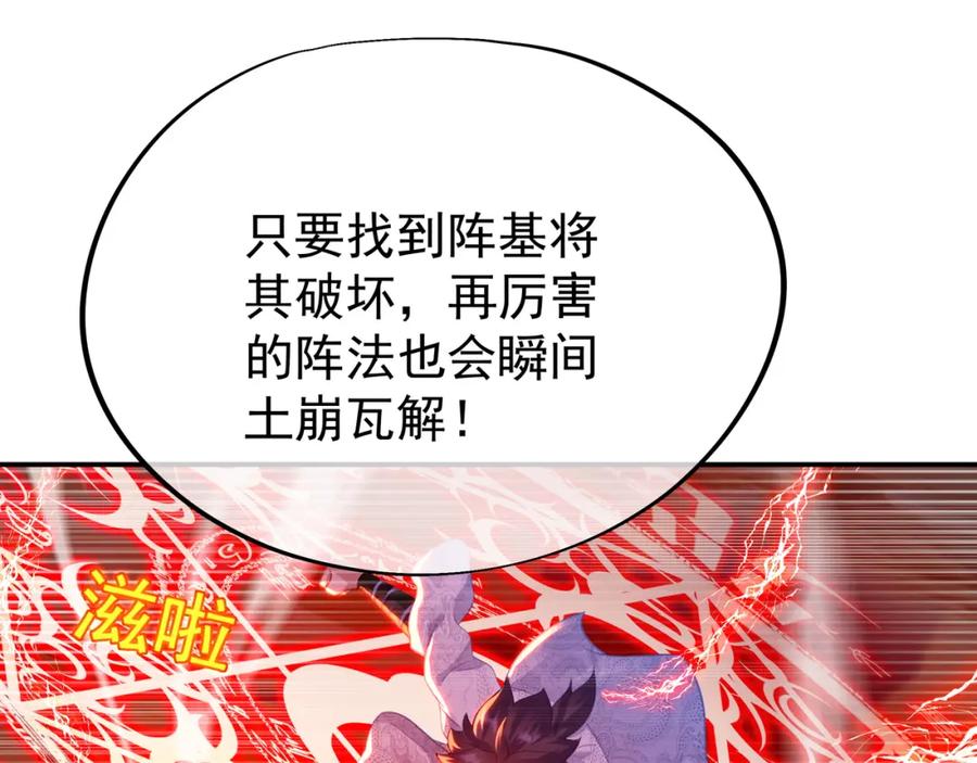 一切从我成为炉鼎开始 第40话 神秘小女孩 第21页