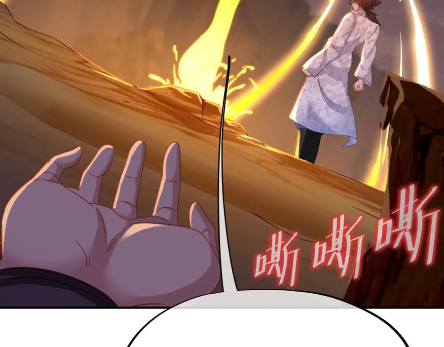 一切从我成为炉鼎开始 第40话 神秘小女孩 第29页