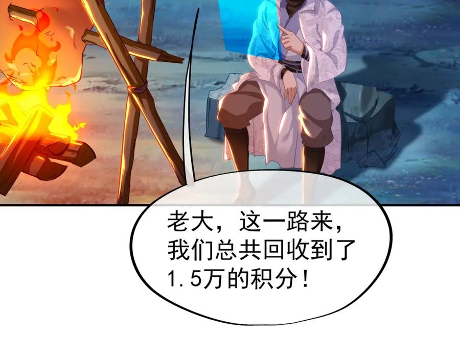 一切从我成为炉鼎开始 第40话 神秘小女孩 第51页