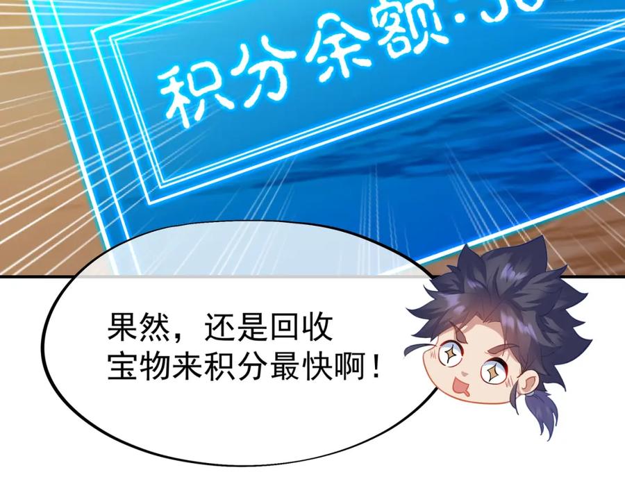 一切从我成为炉鼎开始 第40话 神秘小女孩 第42页