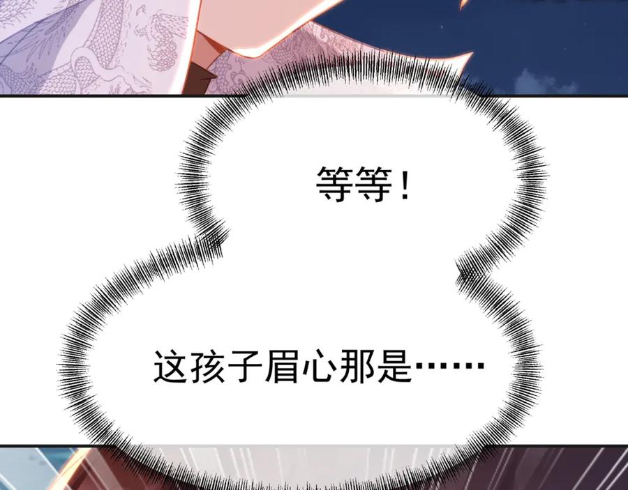 一切从我成为炉鼎开始 第40话 神秘小女孩 第77页