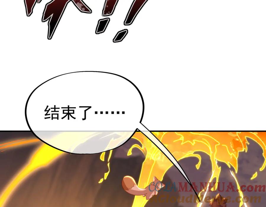 一切从我成为炉鼎开始 第40话 神秘小女孩 第28页