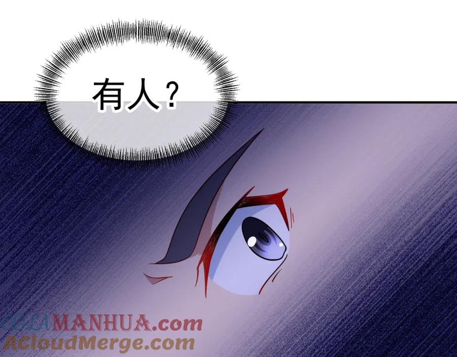 一切从我成为炉鼎开始 第40话 神秘小女孩 第55页