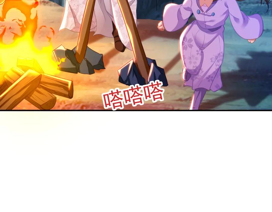 一切从我成为炉鼎开始 第40话 神秘小女孩 第69页