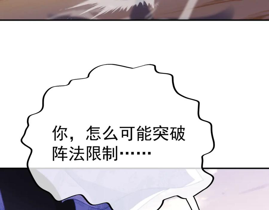 一切从我成为炉鼎开始 第40话 神秘小女孩 第17页