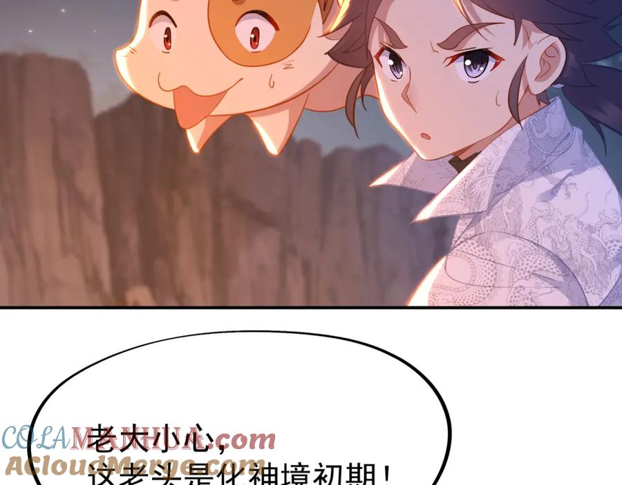 一切从我成为炉鼎开始 第40话 神秘小女孩 第61页