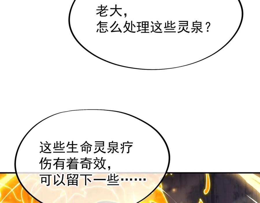 一切从我成为炉鼎开始 第40话 神秘小女孩 第30页