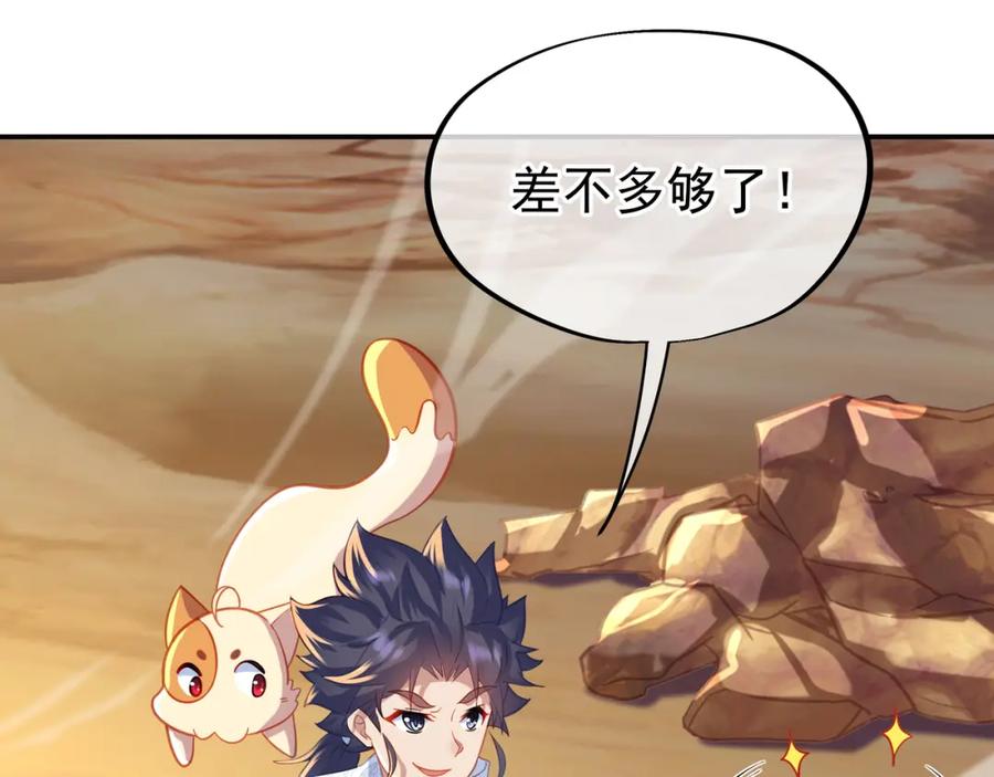 一切从我成为炉鼎开始 第40话 神秘小女孩 第35页