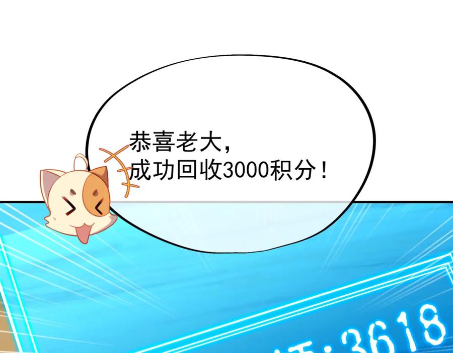 一切从我成为炉鼎开始 第40话 神秘小女孩 第41页