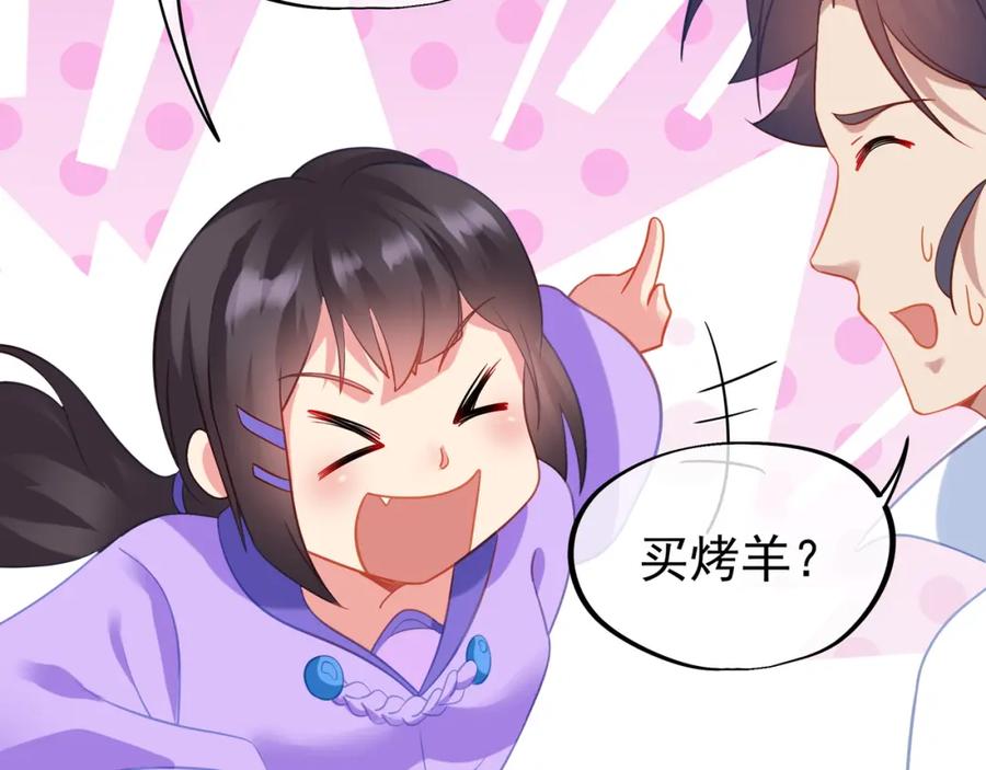 一切从我成为炉鼎开始 第40话 神秘小女孩 第72页