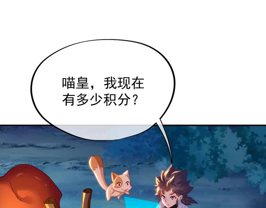 一切从我成为炉鼎开始 第40话 神秘小女孩 第50页