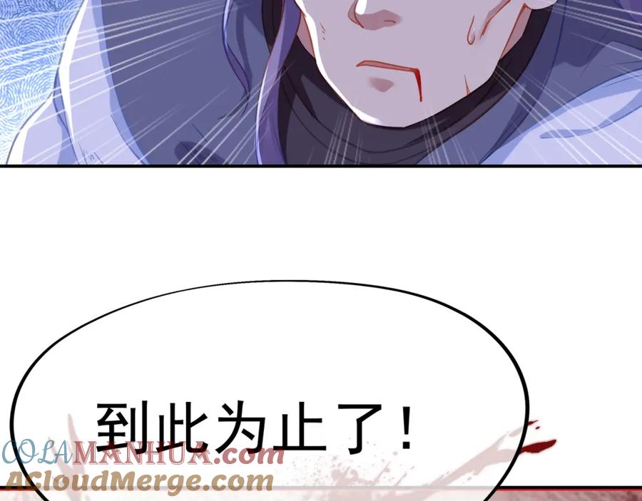 一切从我成为炉鼎开始 第40话 神秘小女孩 第25页
