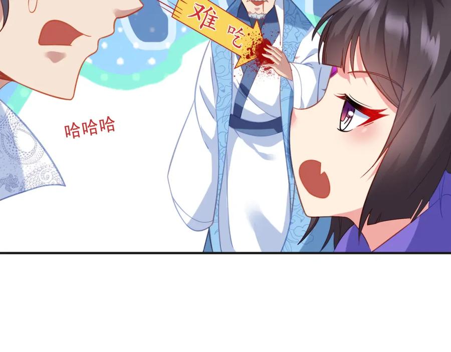 一切从我成为炉鼎开始 第40话 神秘小女孩 第75页