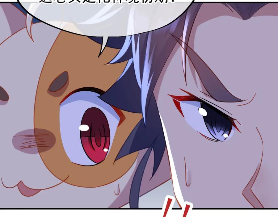 一切从我成为炉鼎开始 第40话 神秘小女孩 第62页
