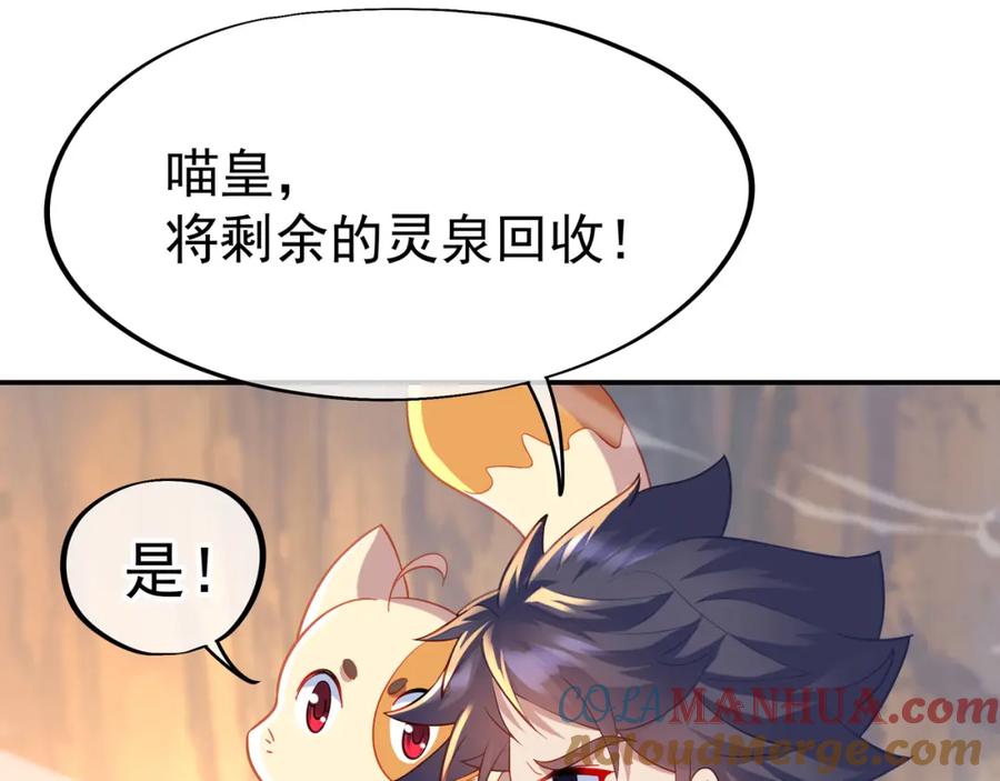 一切从我成为炉鼎开始 第40话 神秘小女孩 第37页