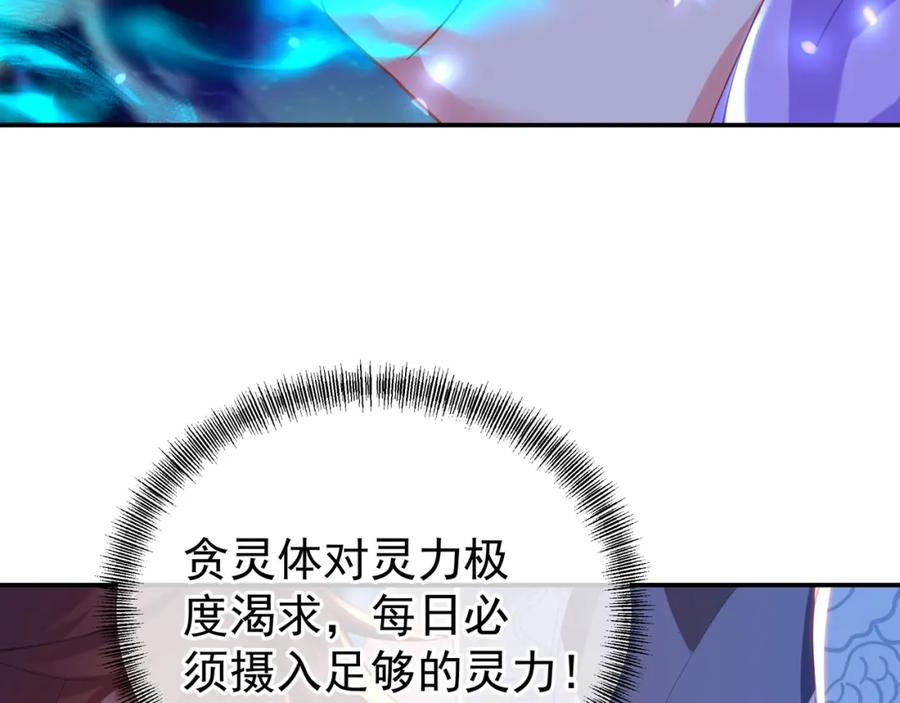 一切从我成为炉鼎开始 第41话 神秘骸骨 第15页