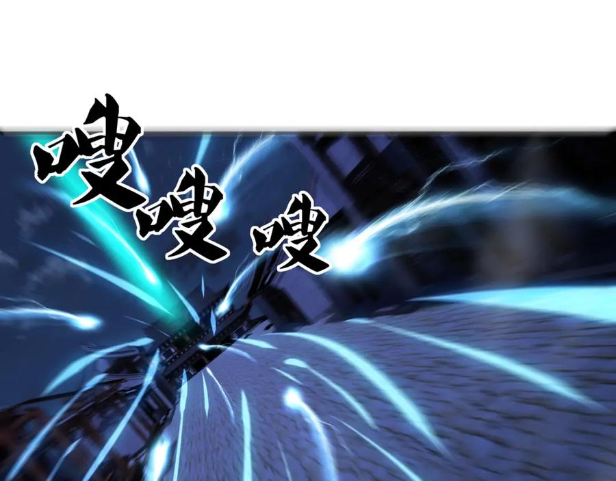一切从我成为炉鼎开始 第41话 神秘骸骨 第65页
