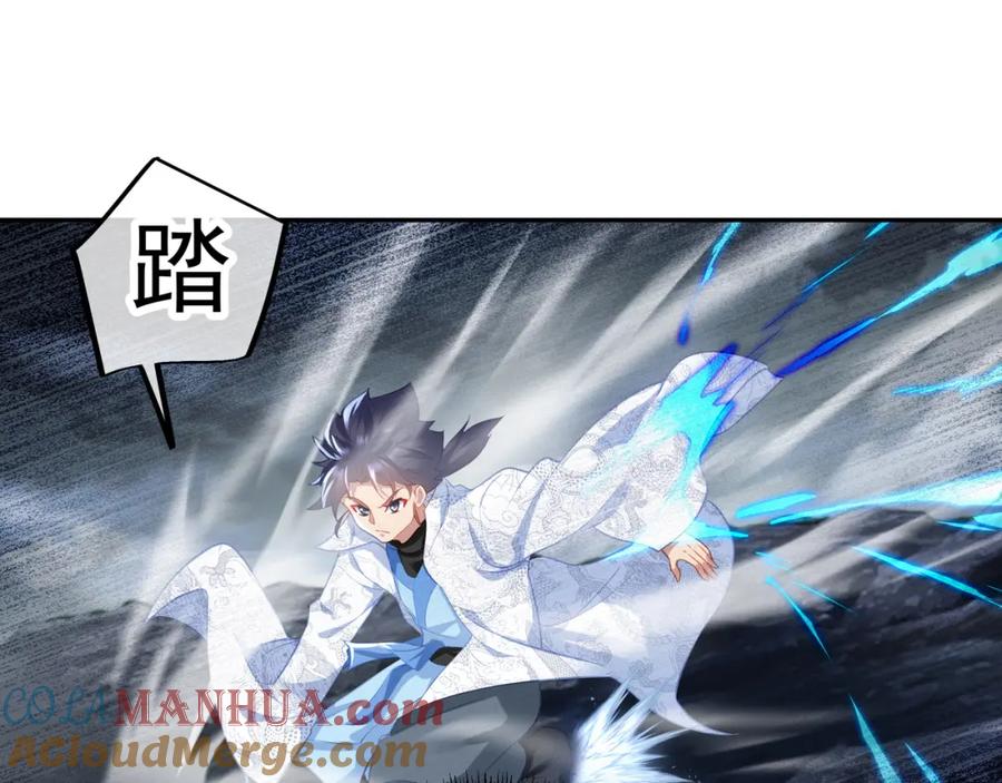 一切从我成为炉鼎开始 第41话 神秘骸骨 第85页