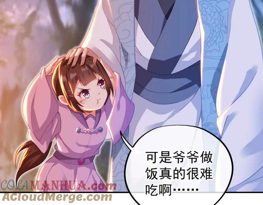 一切从我成为炉鼎开始 第41话 神秘骸骨 第10页
