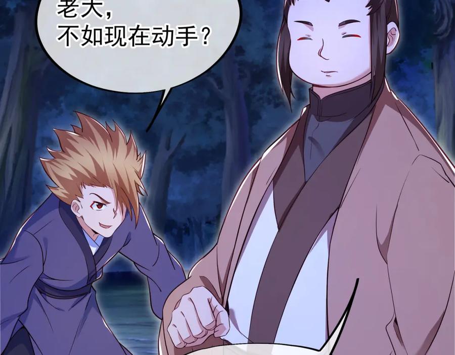 一切从我成为炉鼎开始 第41话 神秘骸骨 第62页