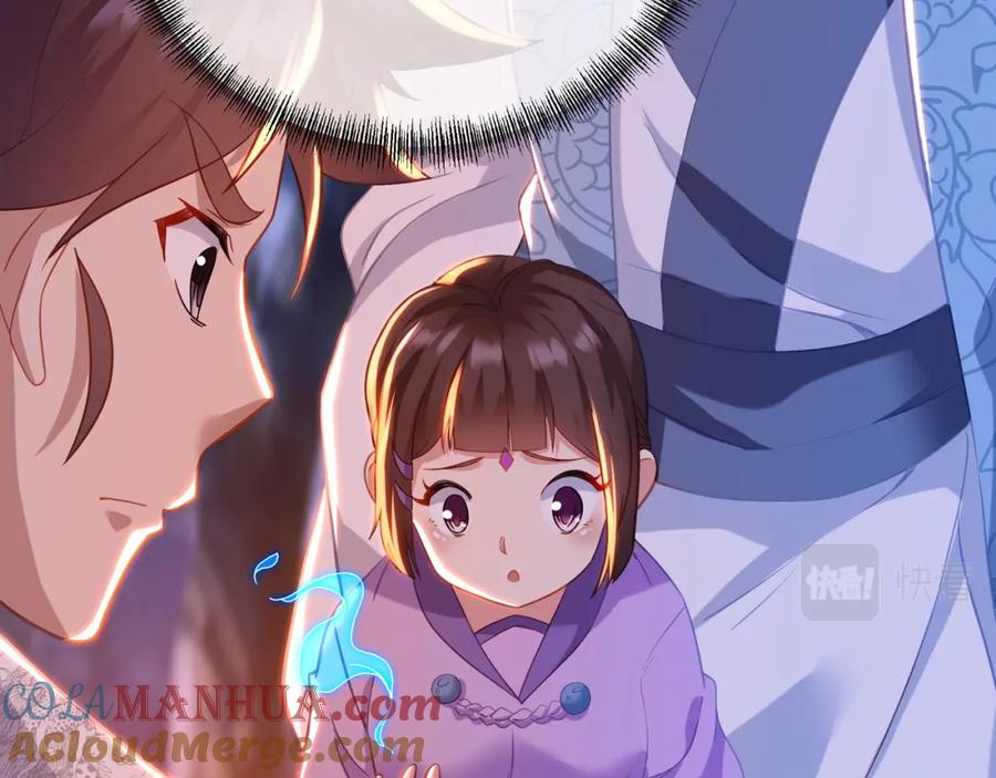 一切从我成为炉鼎开始 第41话 神秘骸骨 第16页