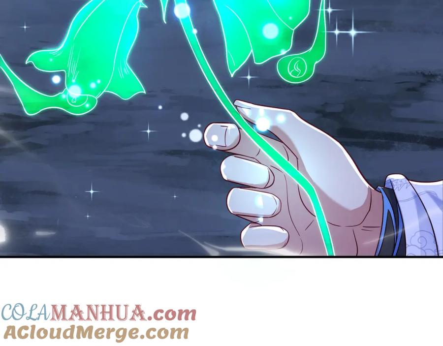 一切从我成为炉鼎开始 第41话 神秘骸骨 第49页