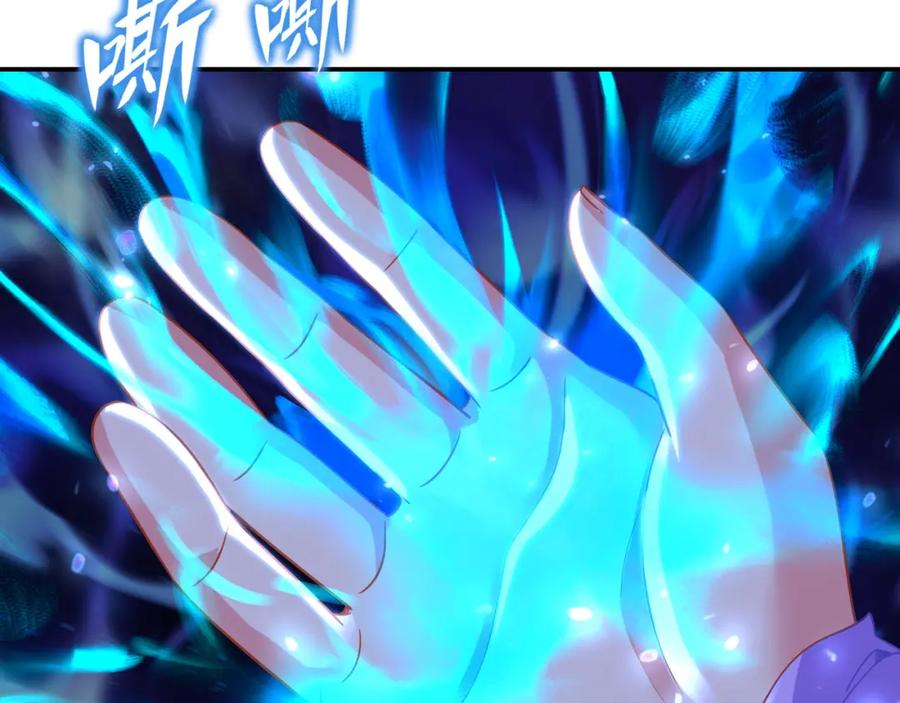 一切从我成为炉鼎开始 第41话 神秘骸骨 第14页