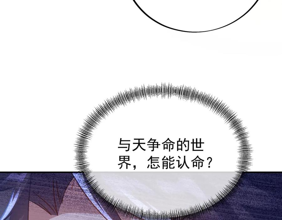 一切从我成为炉鼎开始 第41话 神秘骸骨 第24页