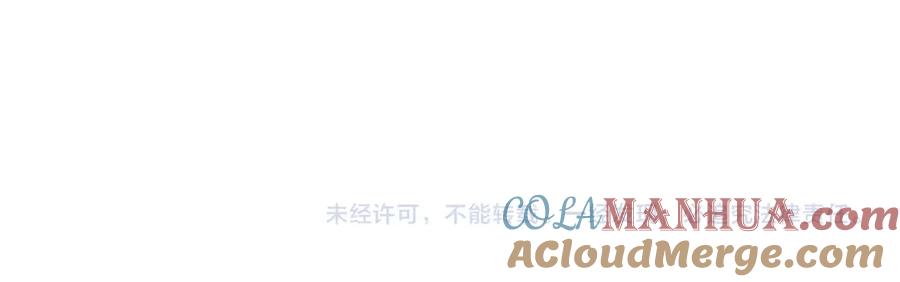 一切从我成为炉鼎开始 第41话 神秘骸骨 第91页