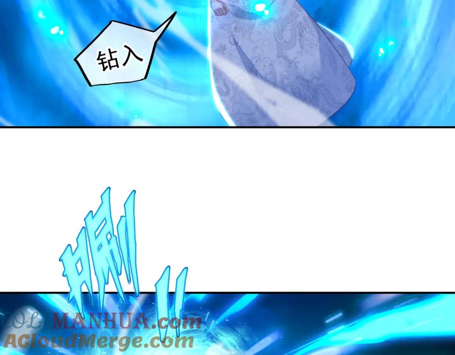 一切从我成为炉鼎开始 第41话 神秘骸骨 第82页